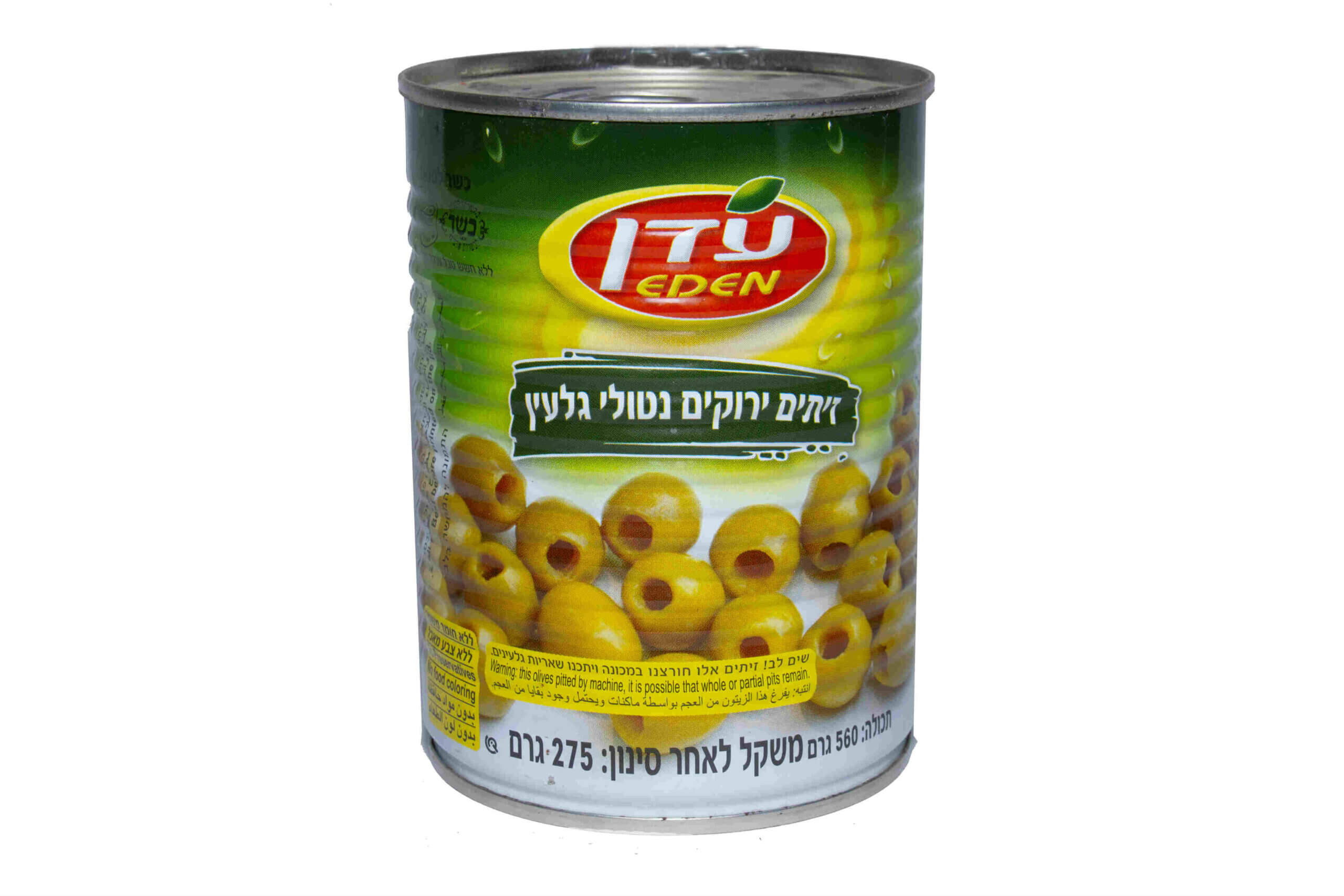 זיתים ירוקים נטולי גלעין