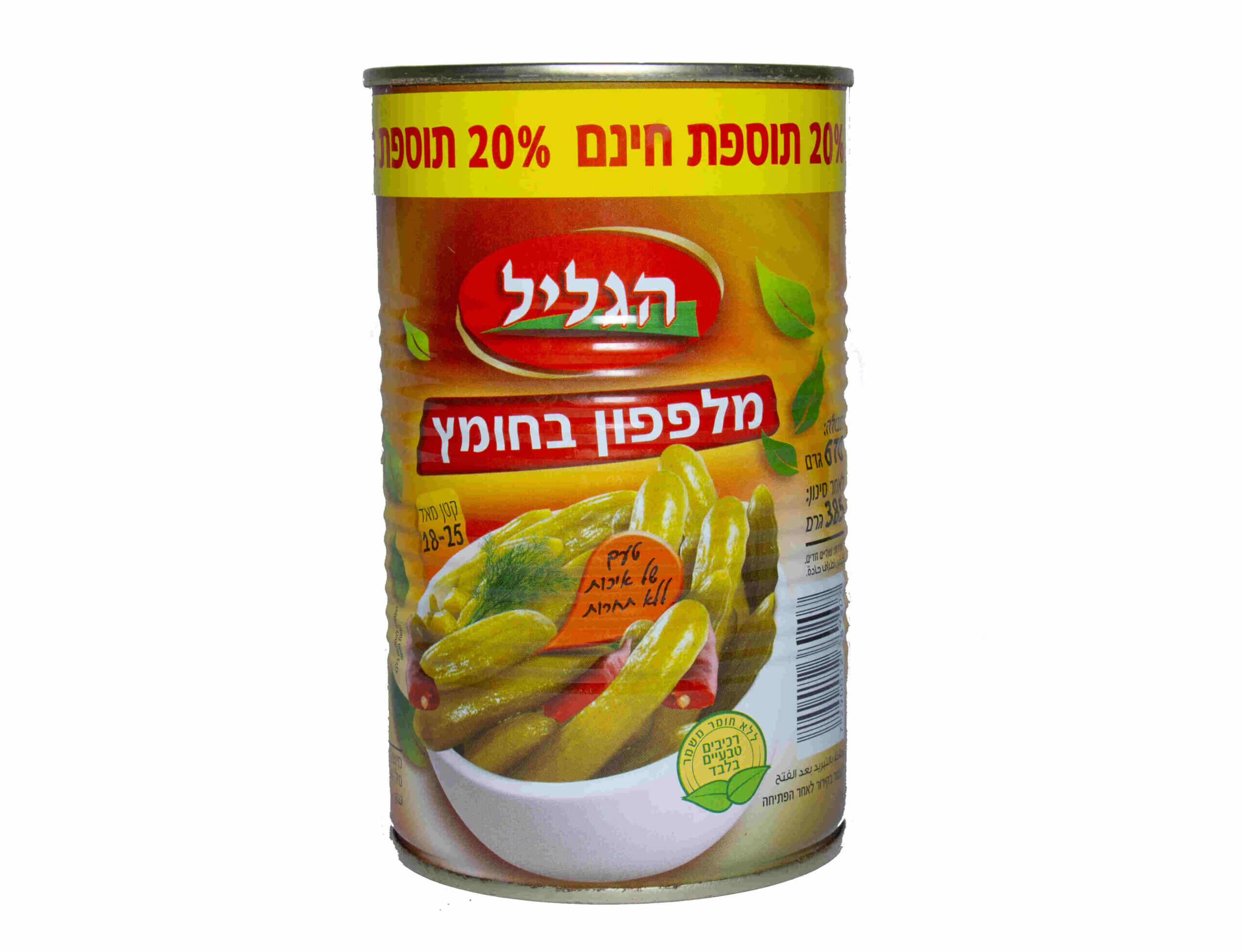 خيار مكبوس بالخل