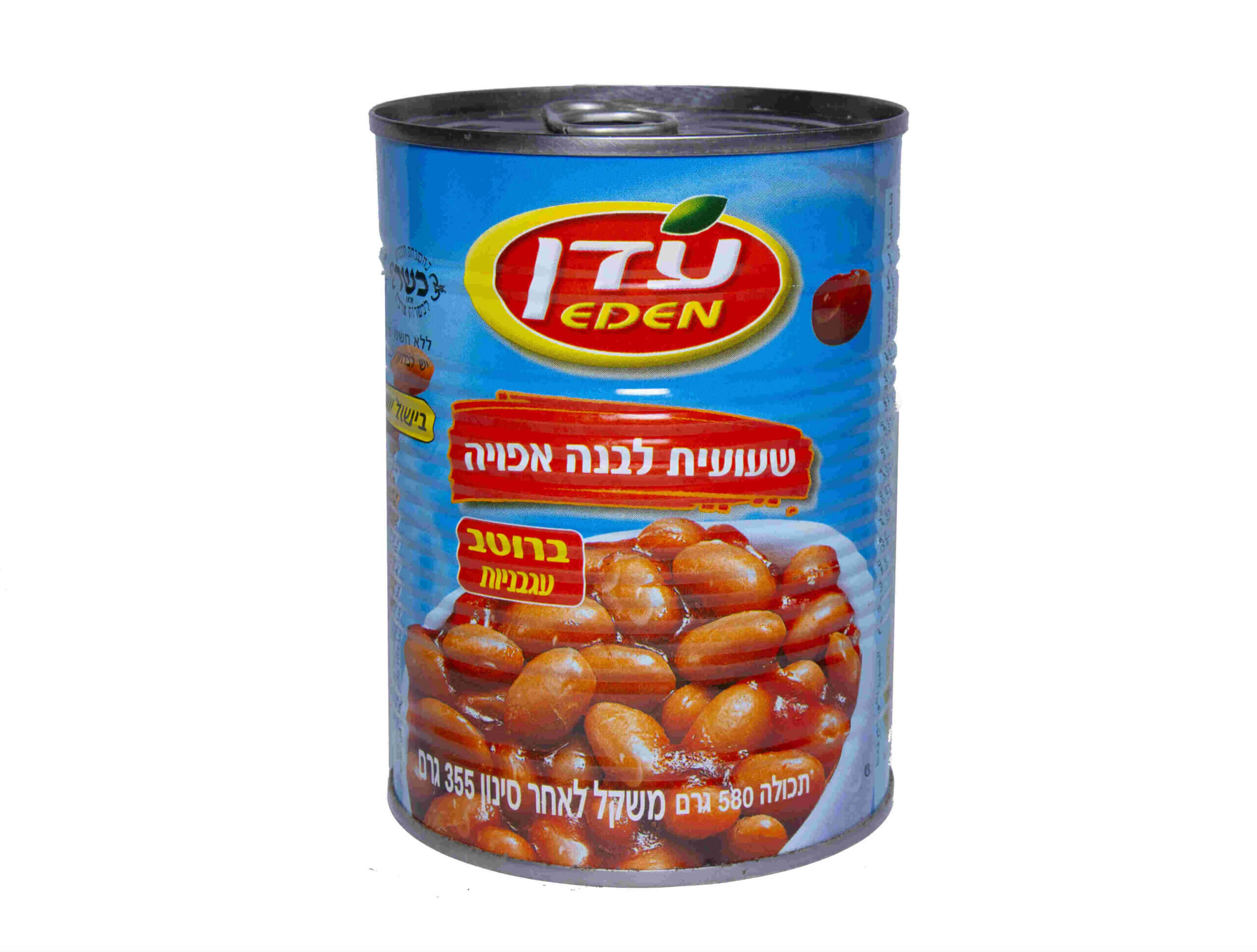 שעועית לבנה אפויה (ברוטב עגבניות )