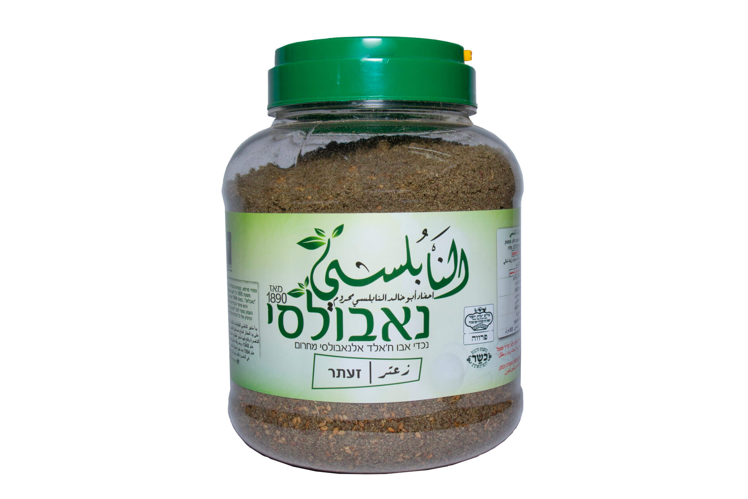 זעתר בלדי נבולסי