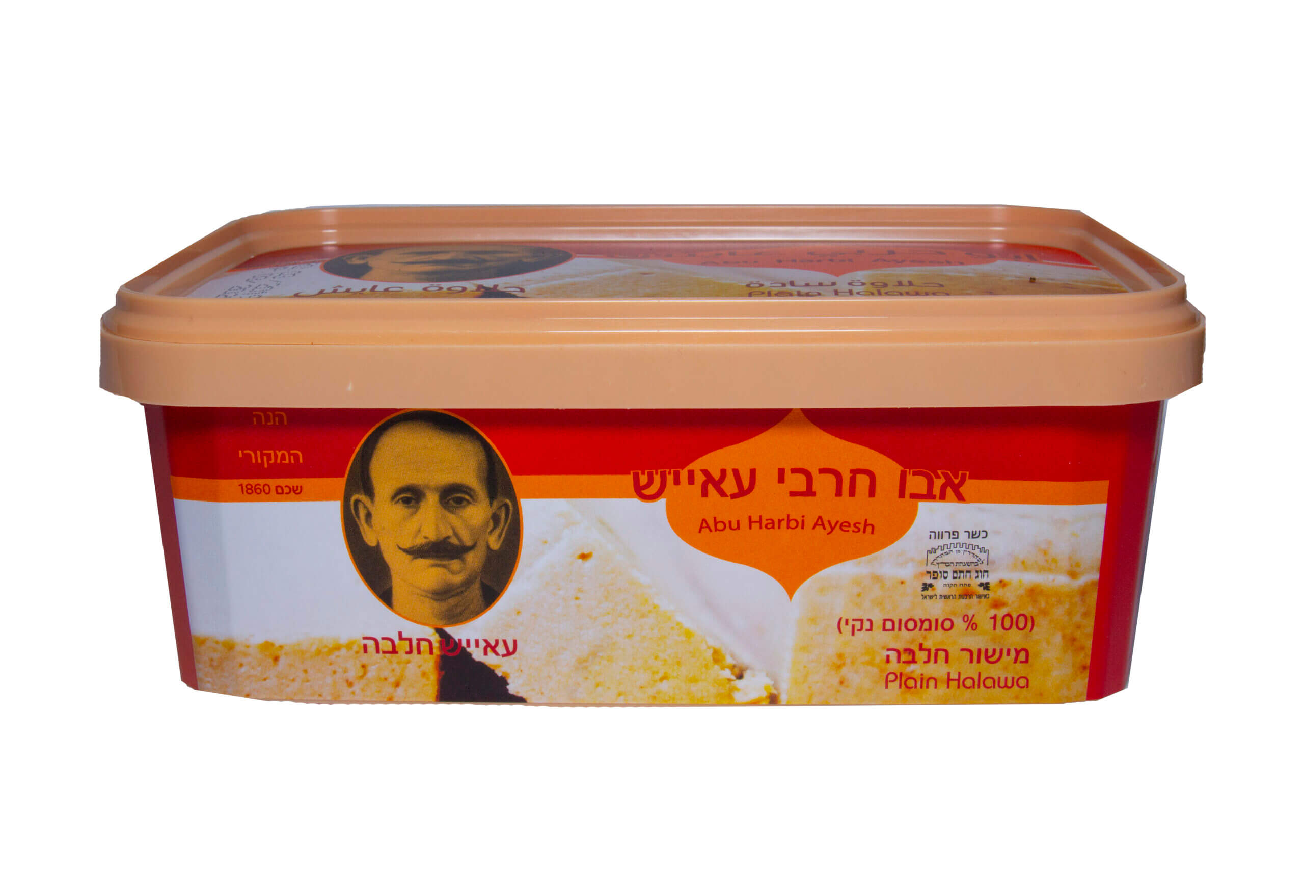 Halva Abu Aayish