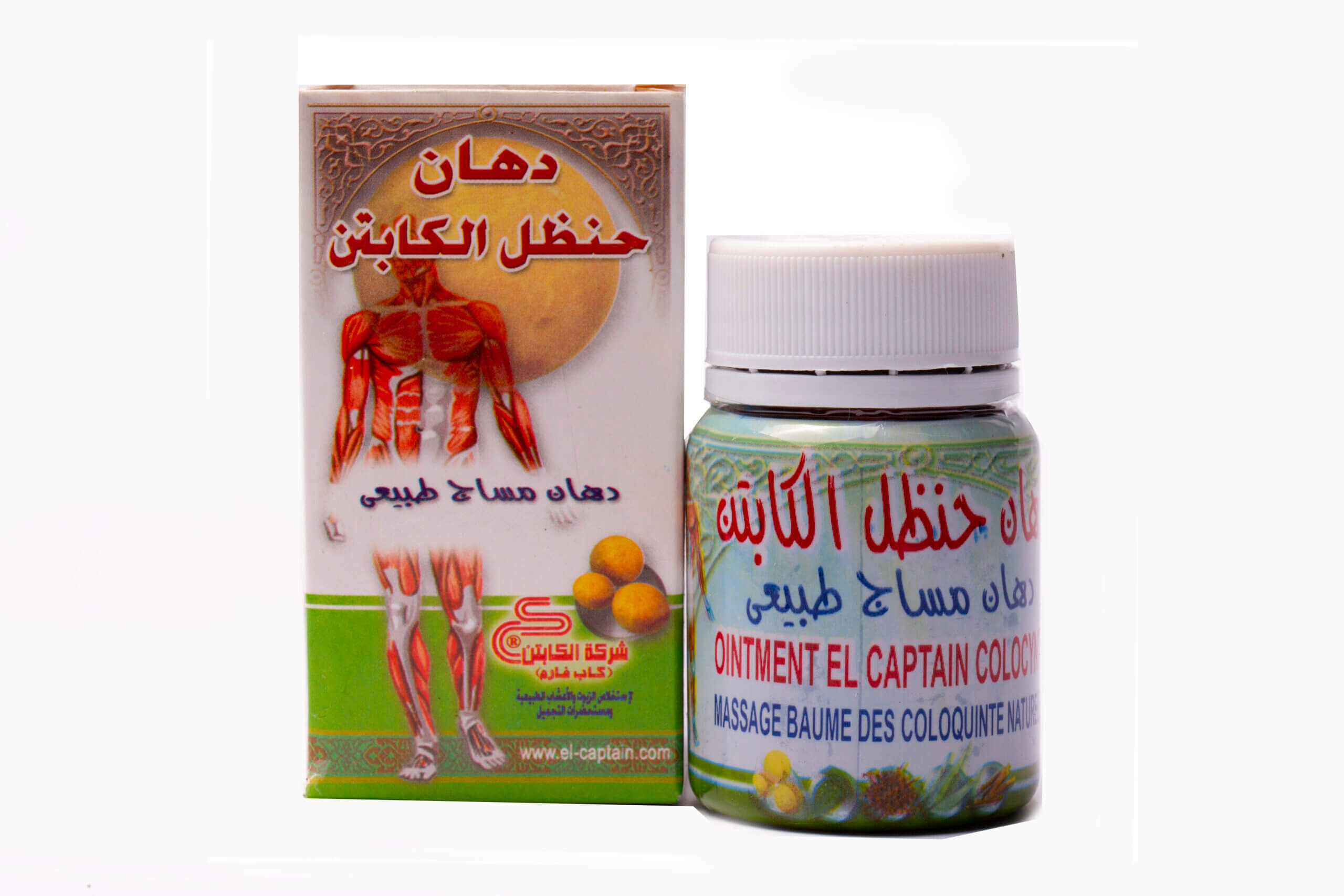 دهن حنظل لاوجاع المفاصل والجسم