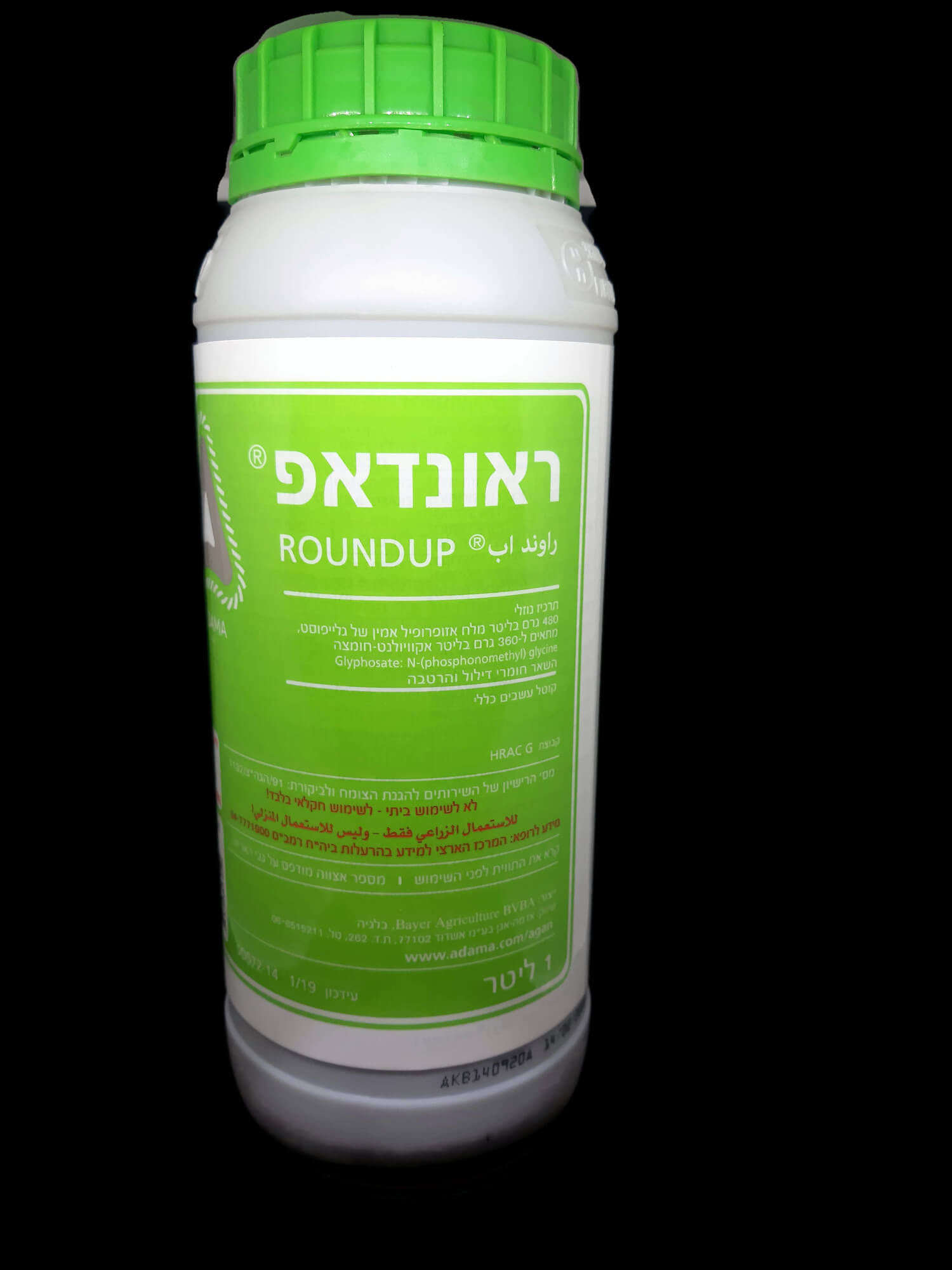 راوند اب لإزالة العشب