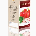 زيت بذور الفجل