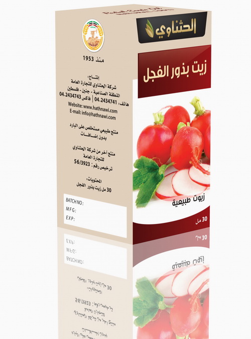 Radish Seeds Oil زيت بذور الفجل - الصورة 1